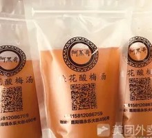 Osmanthus Plum Lemonade