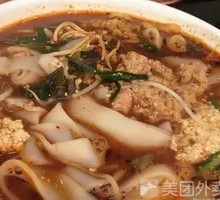 Small Pot Rice Noodles
