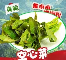 Water spinach