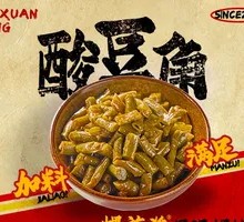 Sour Pickled Beans