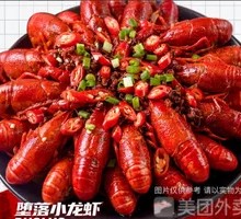 Spicy Small Lobster