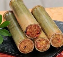 Bamboo Tube Rice