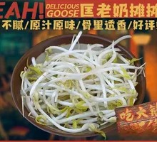 Bean sprouts