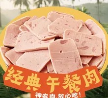 Classic Luncheon Meat