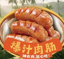 Juicy Meat Sausage