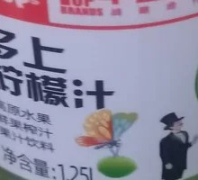 Extra Lemon Juice