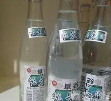 Rice Wine