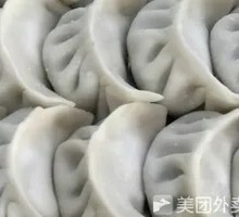 Sour Spicy Dumplings