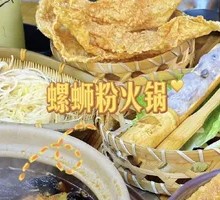 Soul Fried Tofu Skin