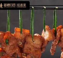 Golden Hanging Roast Bone