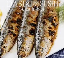 Spicy Saury
