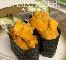 Sea Urchin Sushi Boat