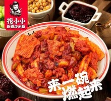 Special Chicken Stir-fried with Pomegranate Flower Powder