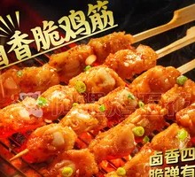 Braised Crispy Chicken Tendons