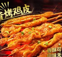 Beauty Chicken Skin