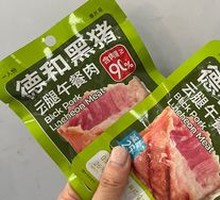 Dehe Black Pig Ham Luncheon Meat (Sliced)