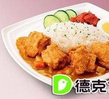 Chicken Curry Cubes