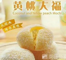 Coconut Peach Mochi