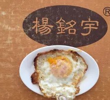 Soft-boiled Egg