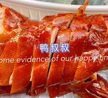 Signature Roast Duck