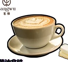 Butter Latte