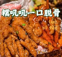 Tiger Skin Stewed Chicken Feet