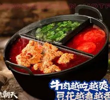 Tofu Hot Pot Base