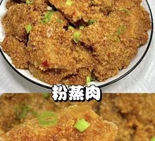 Steamed Pork with Rice Flour