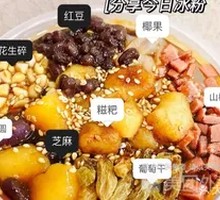 Taro Ball Glutinous Rice Cake Ice Dessert