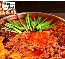 Guan Du Stinky Tofu Small Pot Rice Noodles