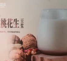 Yang's Walnut and Peanut Soy Milk