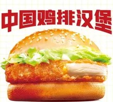 Chinese Chicken Burger