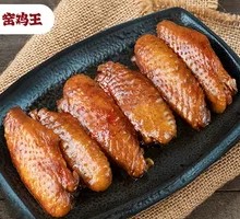 Braised Chicken Wings