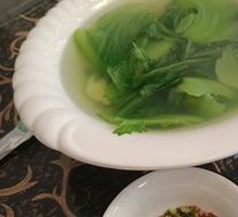 Bitter Herb Soup with Dipping Sauce
