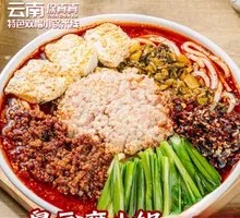 Stinky Tofu Noodles