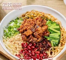 Three Delicacies Rice Noodles