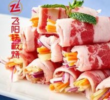 Vegetable Beef Rolls