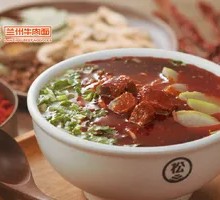 Spicy Beef Noodles
