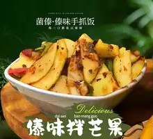 Dai-Style Strawberry and Mango Salad