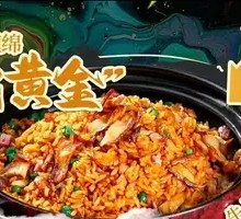 Porcini Mushroom Fried Rice