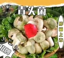 Green-headed Mushroom