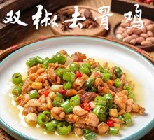 Double Pepper Boneless Chicken