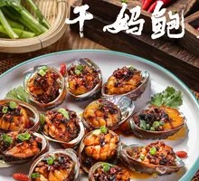 Dry Mom's Abalone Cubes