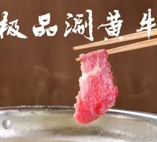 Premium Beef Slicing Hot Pot