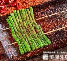 Grilled Green Beans