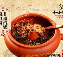 Steam Pot Stinky Tofu