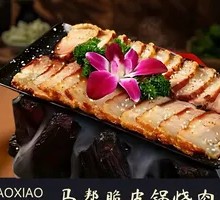 Crispy Roast Pork