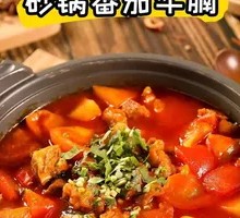 Tomato Beef Stew