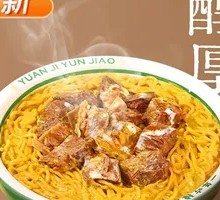 Golden Curry Beef Noodle Bowl