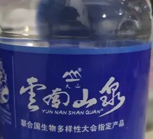 Yunnan Mountain Spring